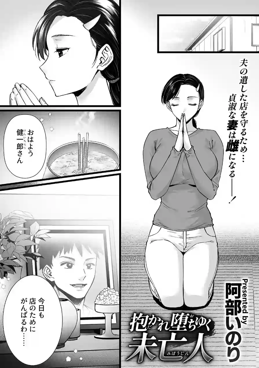 COMIC GEE vol.41 試し読み 15ページ