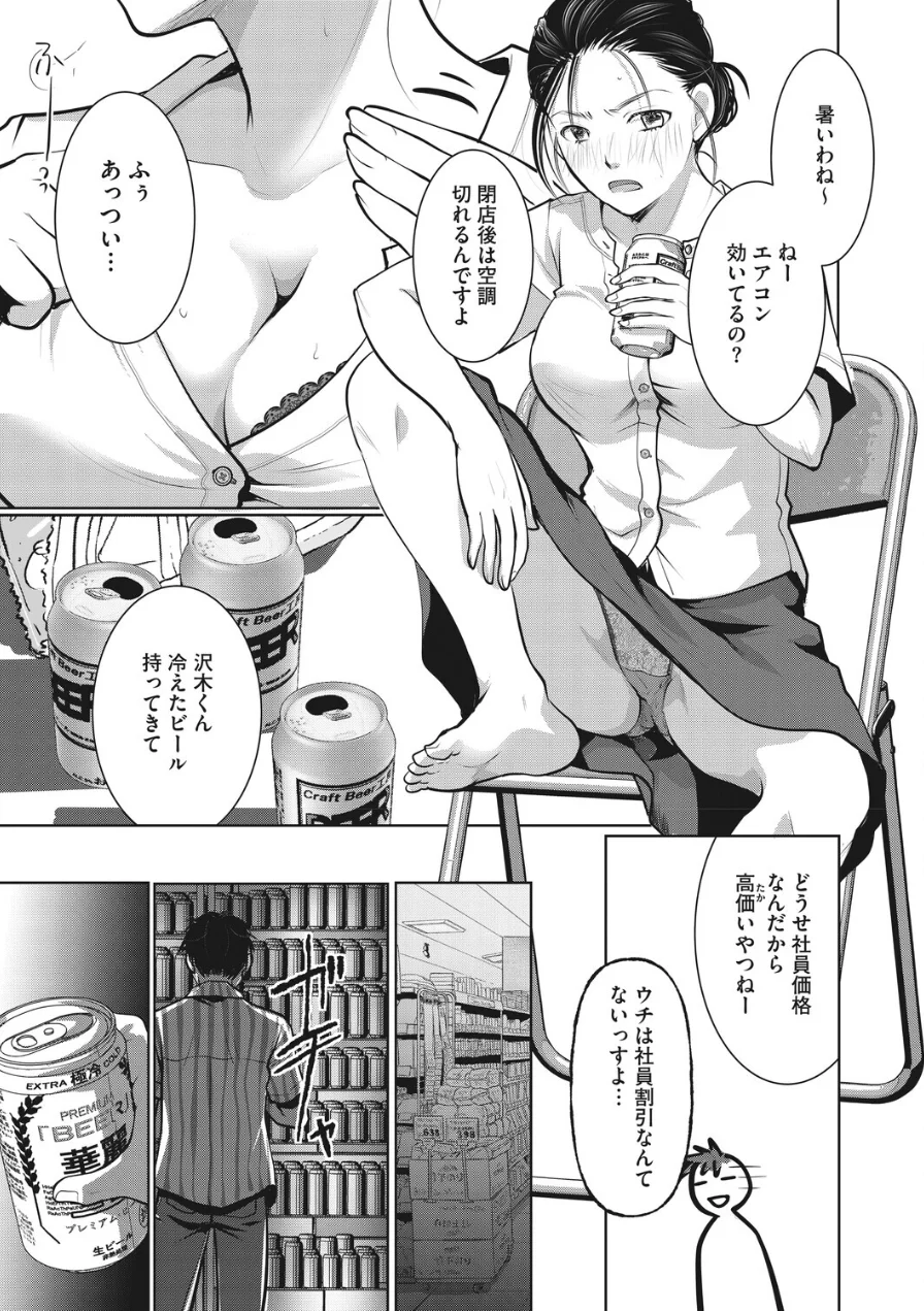 主婦・経験者歓迎の楽しい職場です（単話）（単話） 試し読み 5ページ