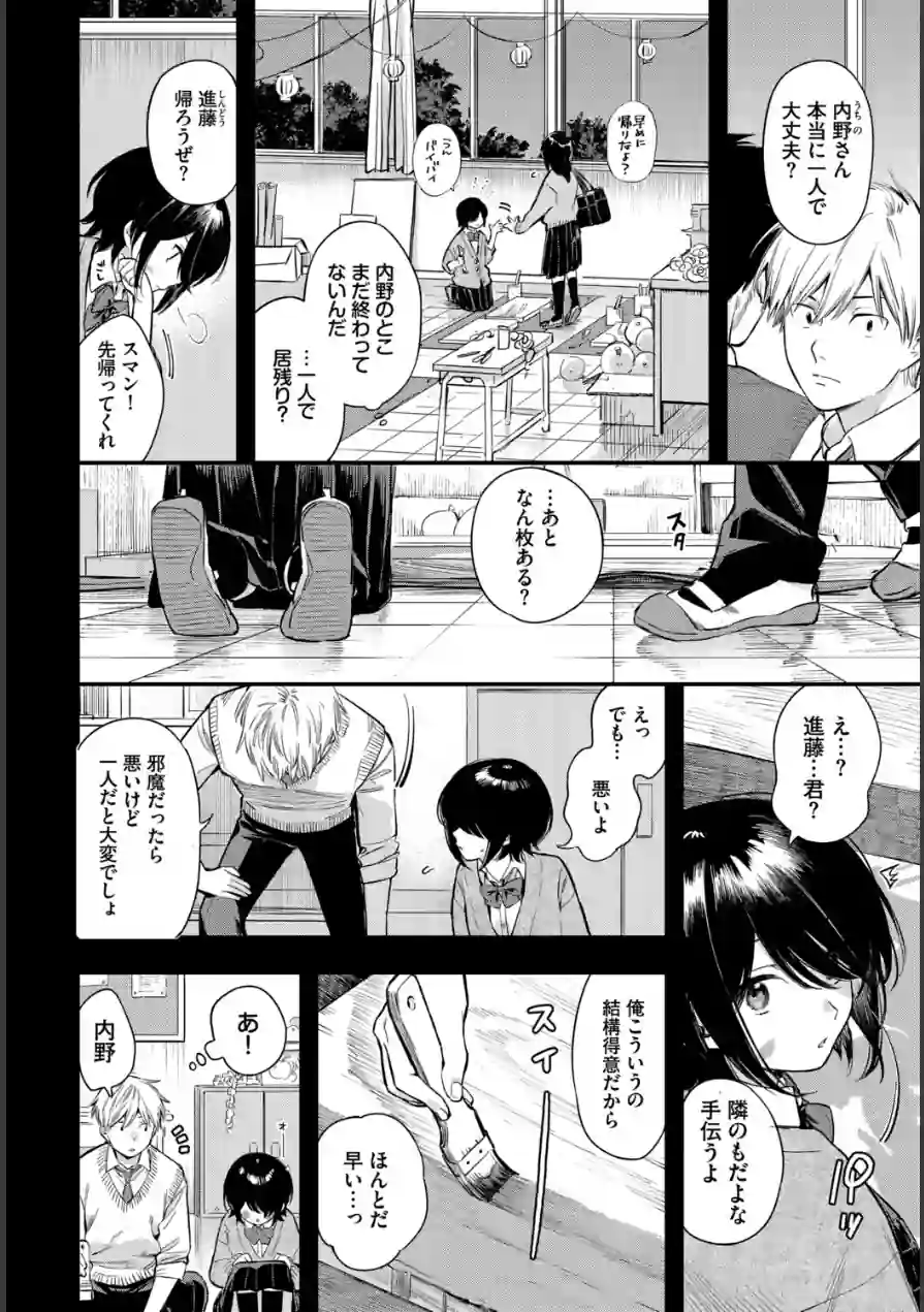 COMIC BAVEL SPECIAL COLLECTION（コミックバベル スペシャルコレクション）VOL81 試し読み 10ページ