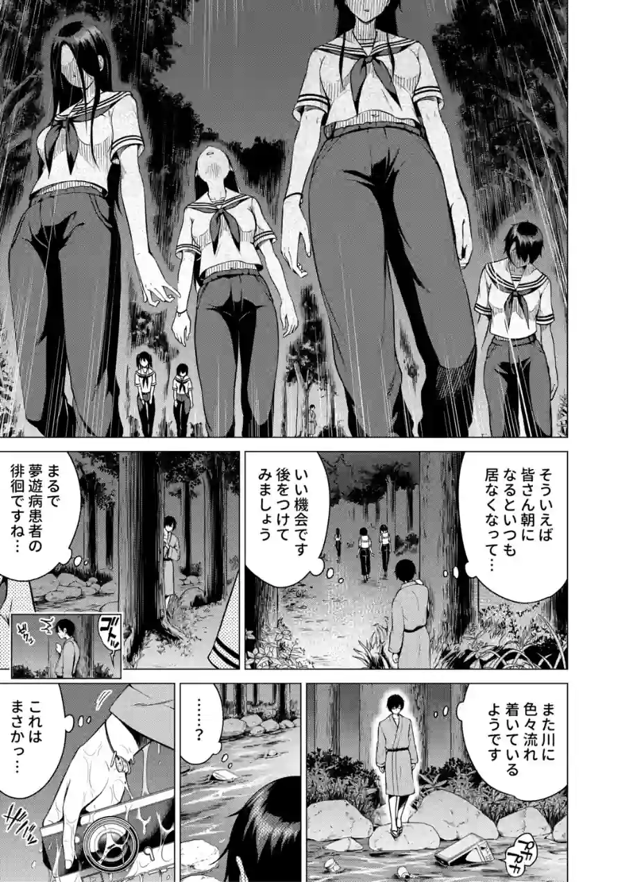 七夏の楽園 試し読み 47ページ
