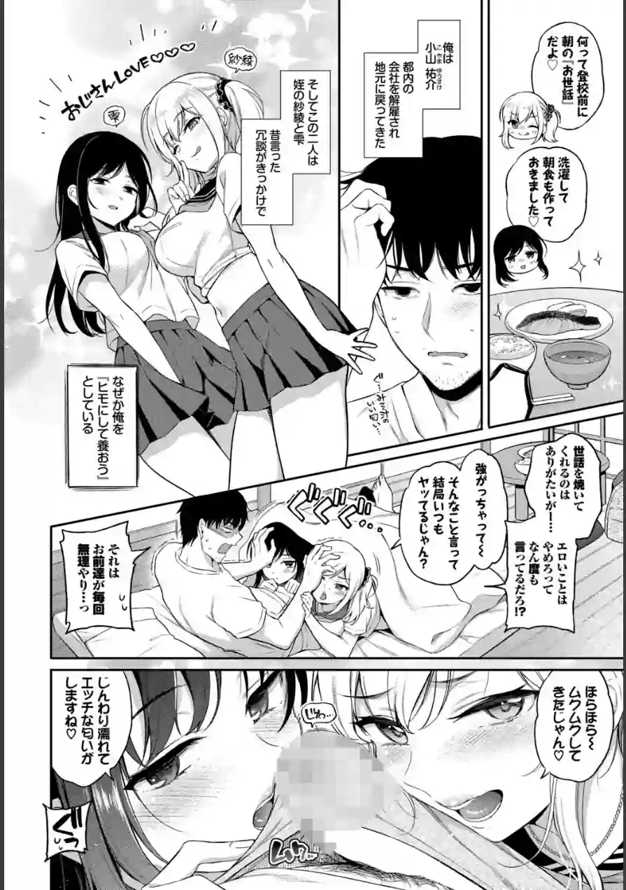 COMIC BAVEL SPECIAL COLLECTION（コミックバベル スペシャルコレクション）VOL81 試し読み 12ページ