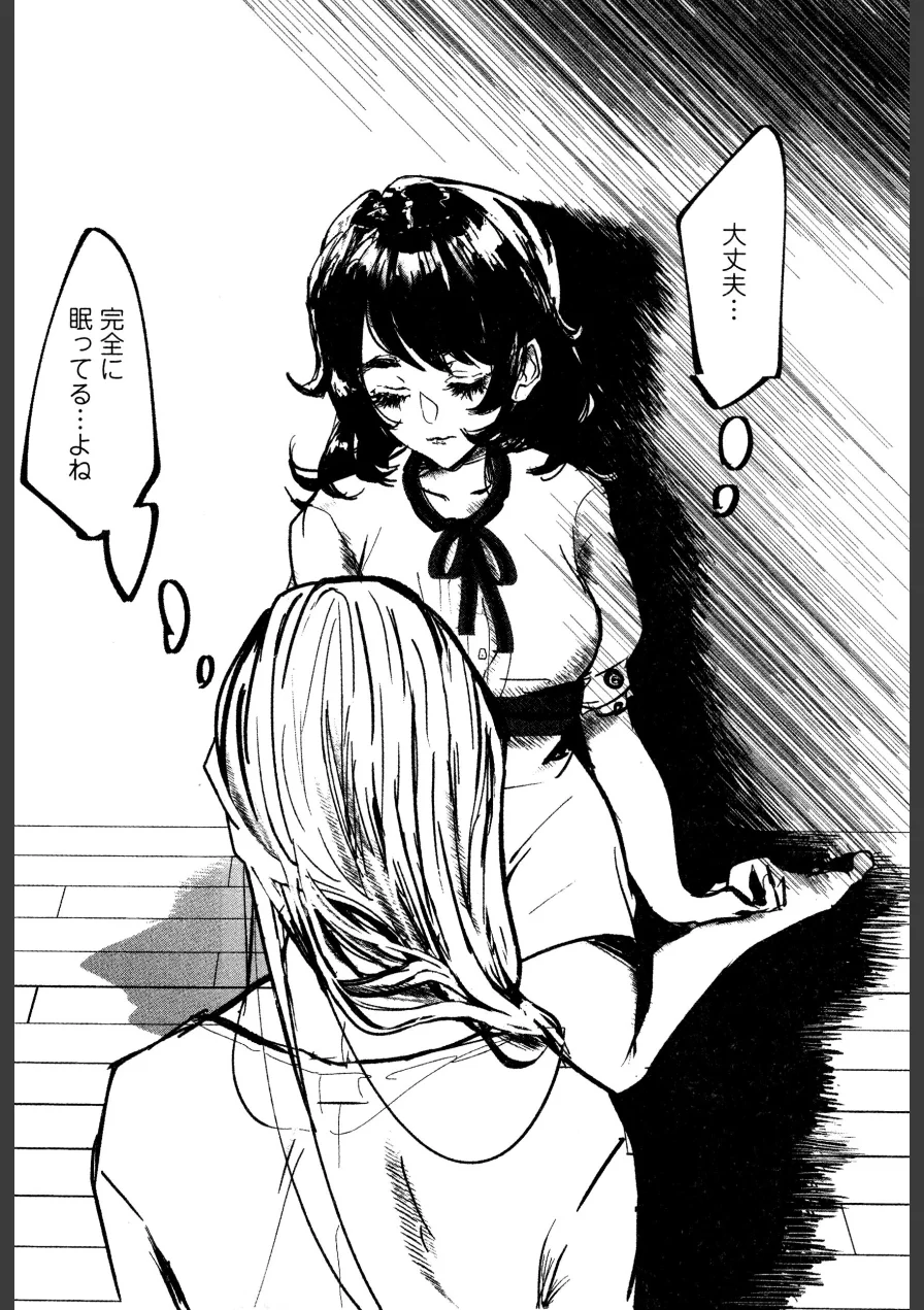 シャルロッテとバーバラ 試し読み 4ページ