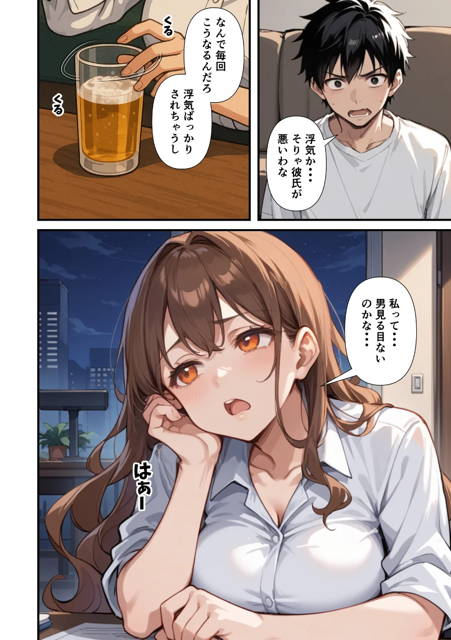 ずっとすれ違っていた幼馴染に告白してイチャラブ中出しエッチする話【モザイク版】 試し読み 6ページ