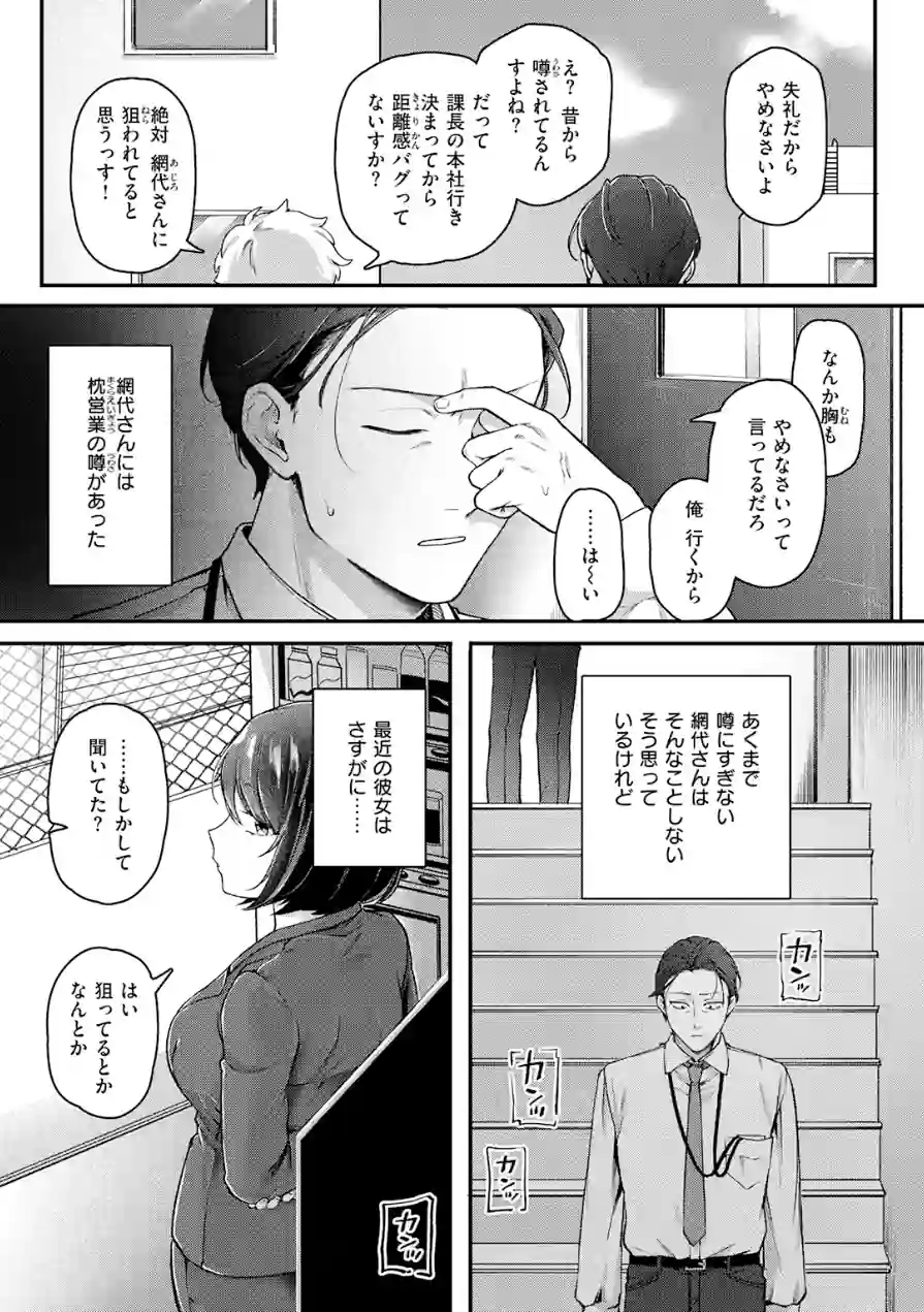 COMIC快楽天 2026年06月号 試し読み 65ページ