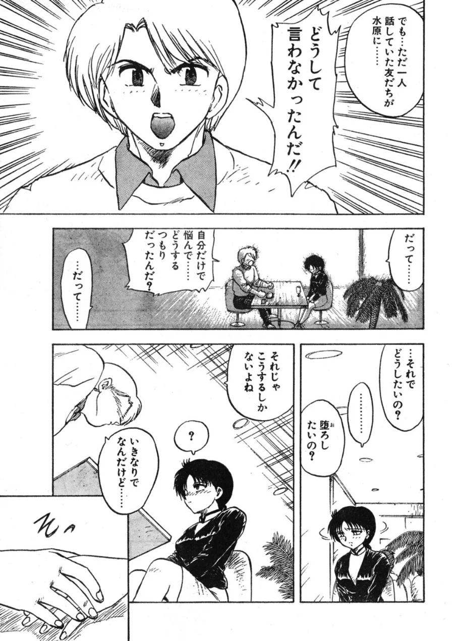 COMICペンギンクラブ1994年2月号 試し読み 5ページ
