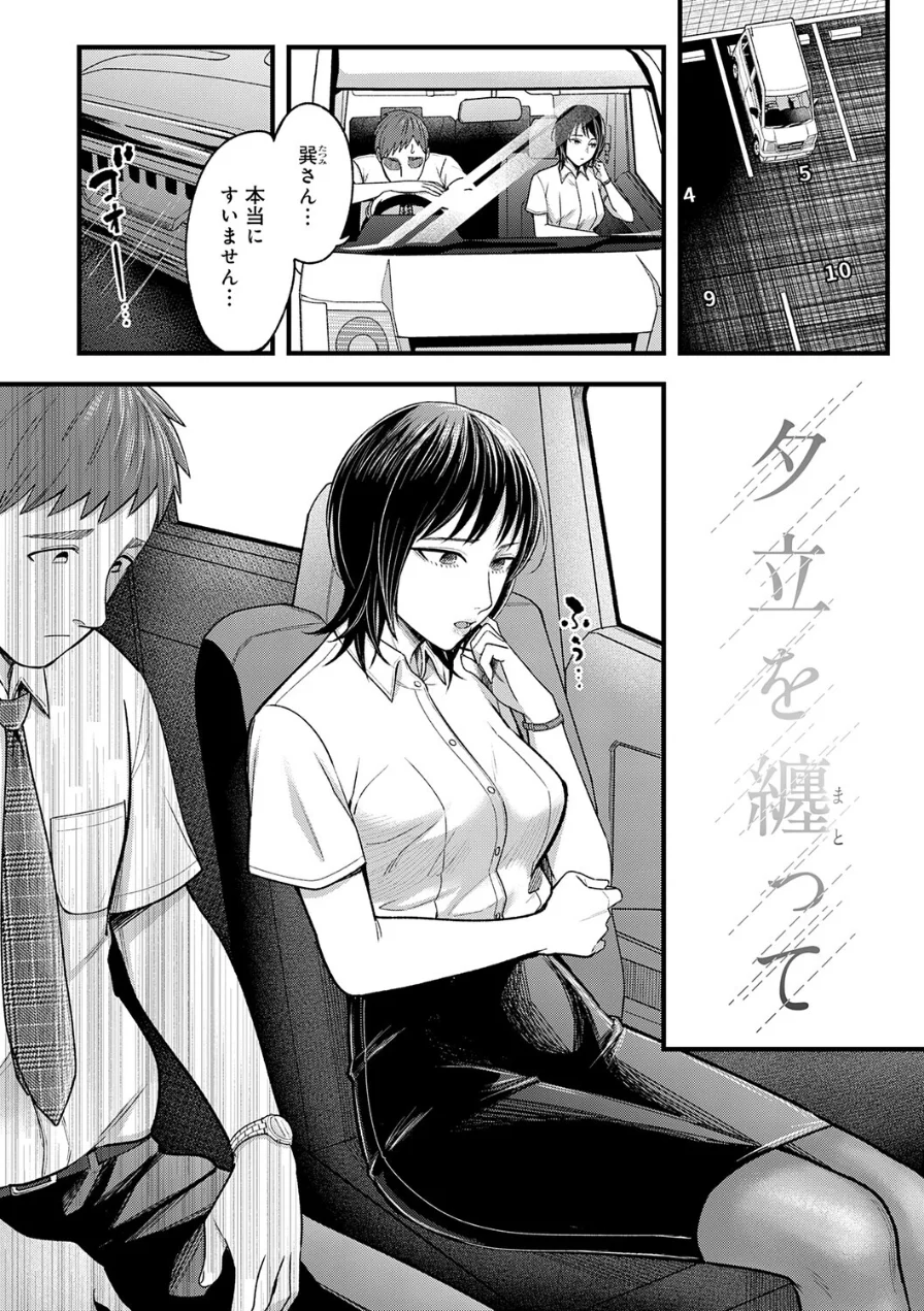 Kiss Kiss SeXXX 試し読み 19ページ
