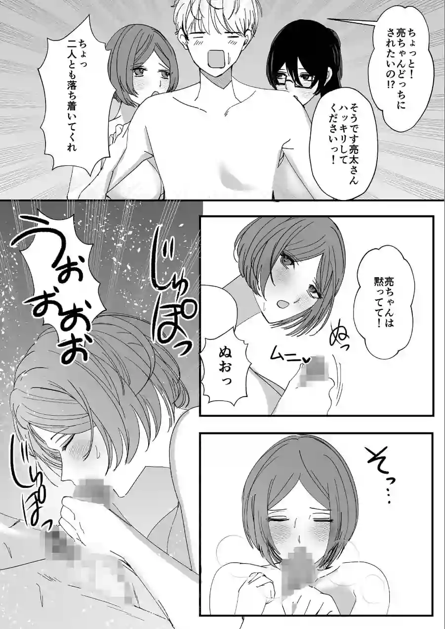 ヤリまくり図書館 〜寄贈したら司書さんにご奉仕してもらえるそうです〜モザイク版 試し読み 27ページ