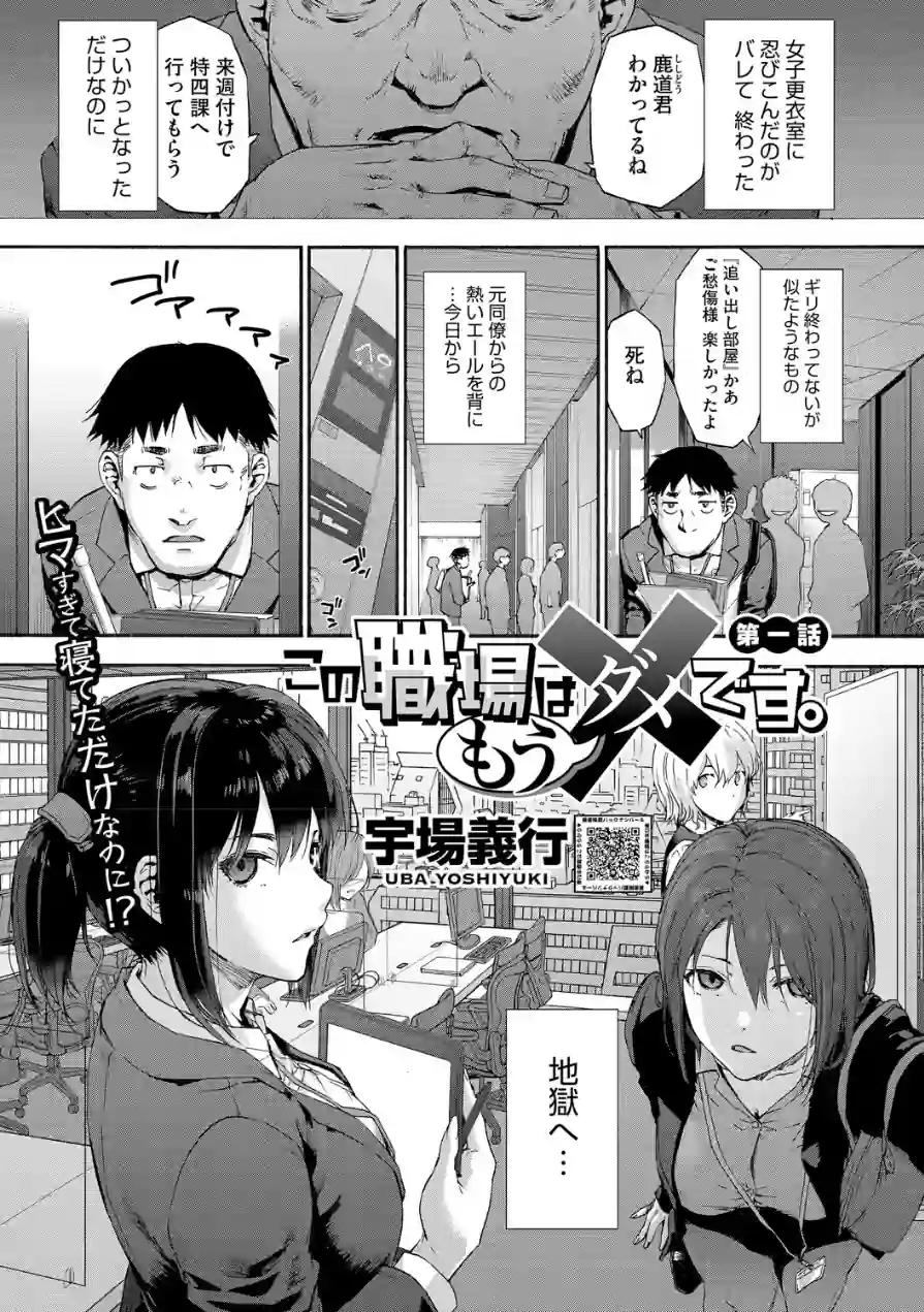 コアコレ 【沼り度3倍 3Pはいかが？】 試し読み 3ページ