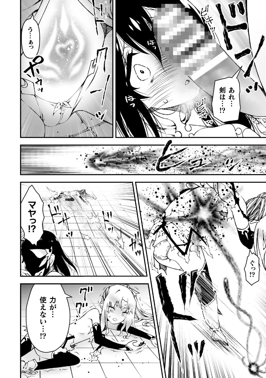なりたい自分でイきたいから【単話】（単話） 試し読み 8ページ